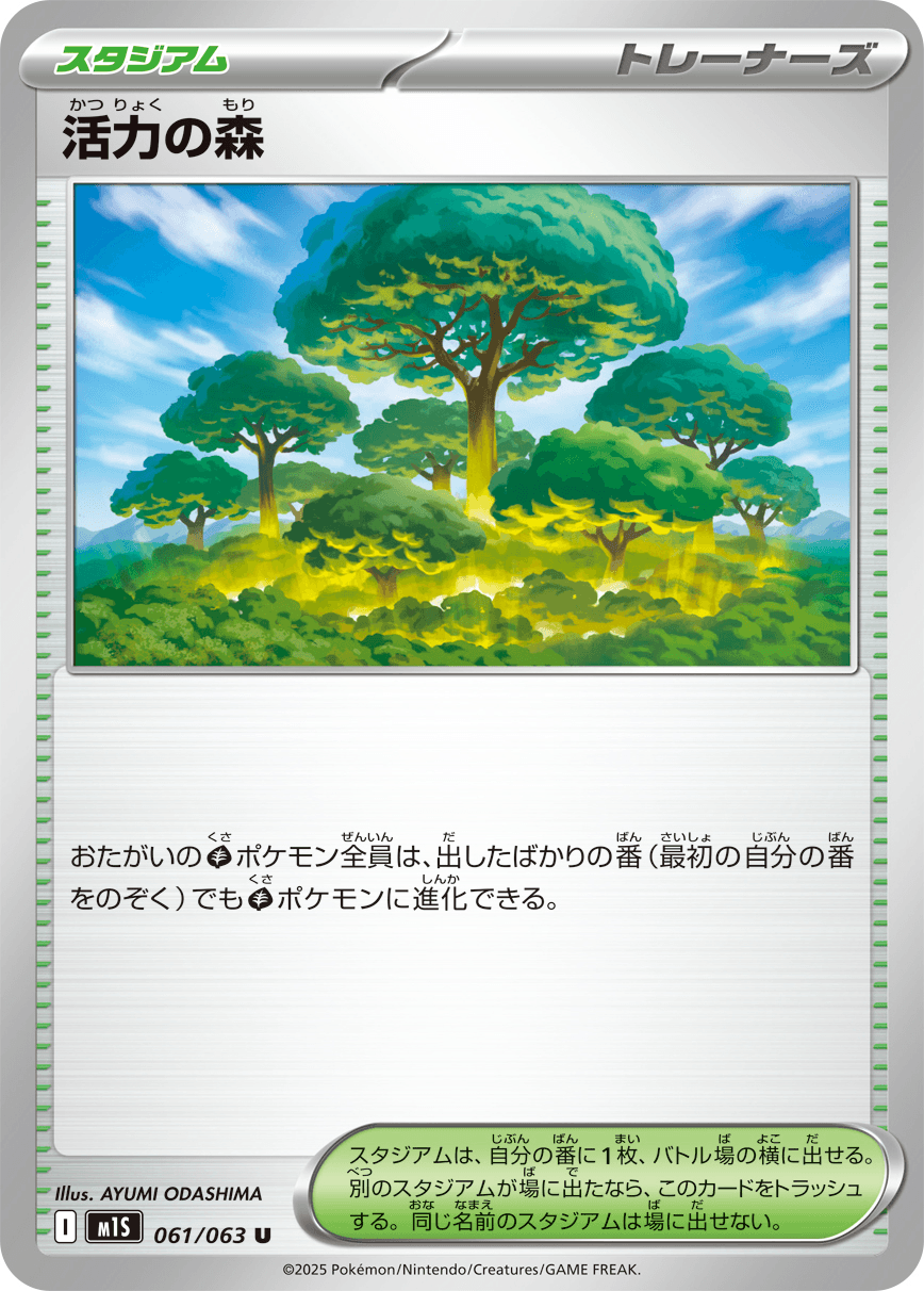 [U] Vitality Forest #61 Pokemon Japanese Mega Symphonia