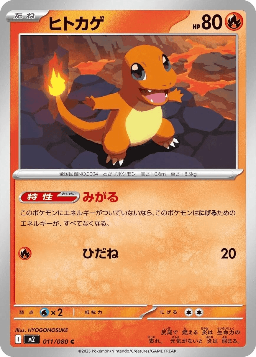 [C] Charmander #11 Pokemon Japanese Inferno X