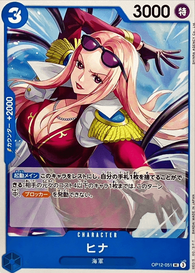 Hina OP12-051 One Piece Japanese Legacy of the Master