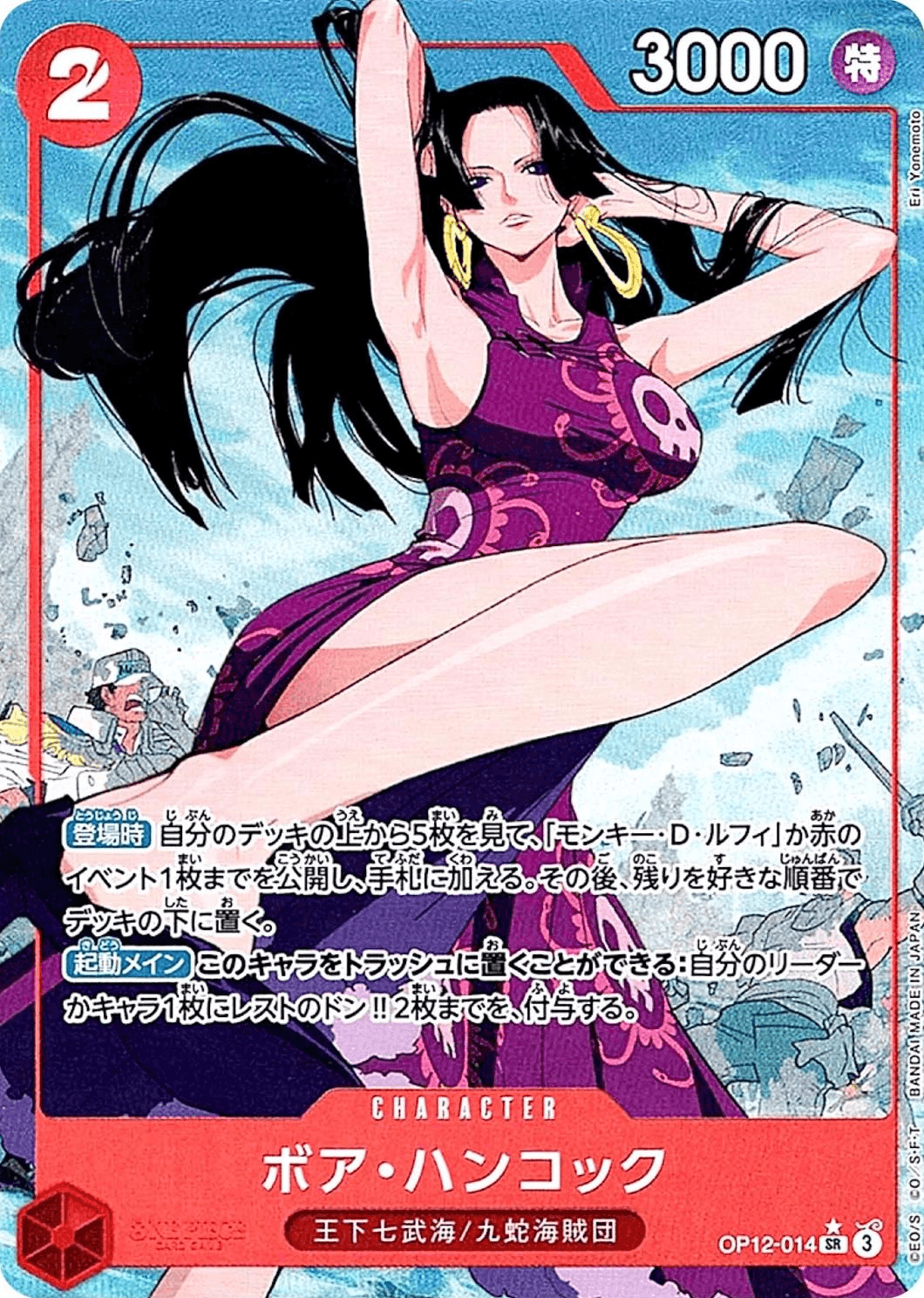 [Alternate Art] Boa Hancock OP12-014 One Piece Japanese Legacy of the Master