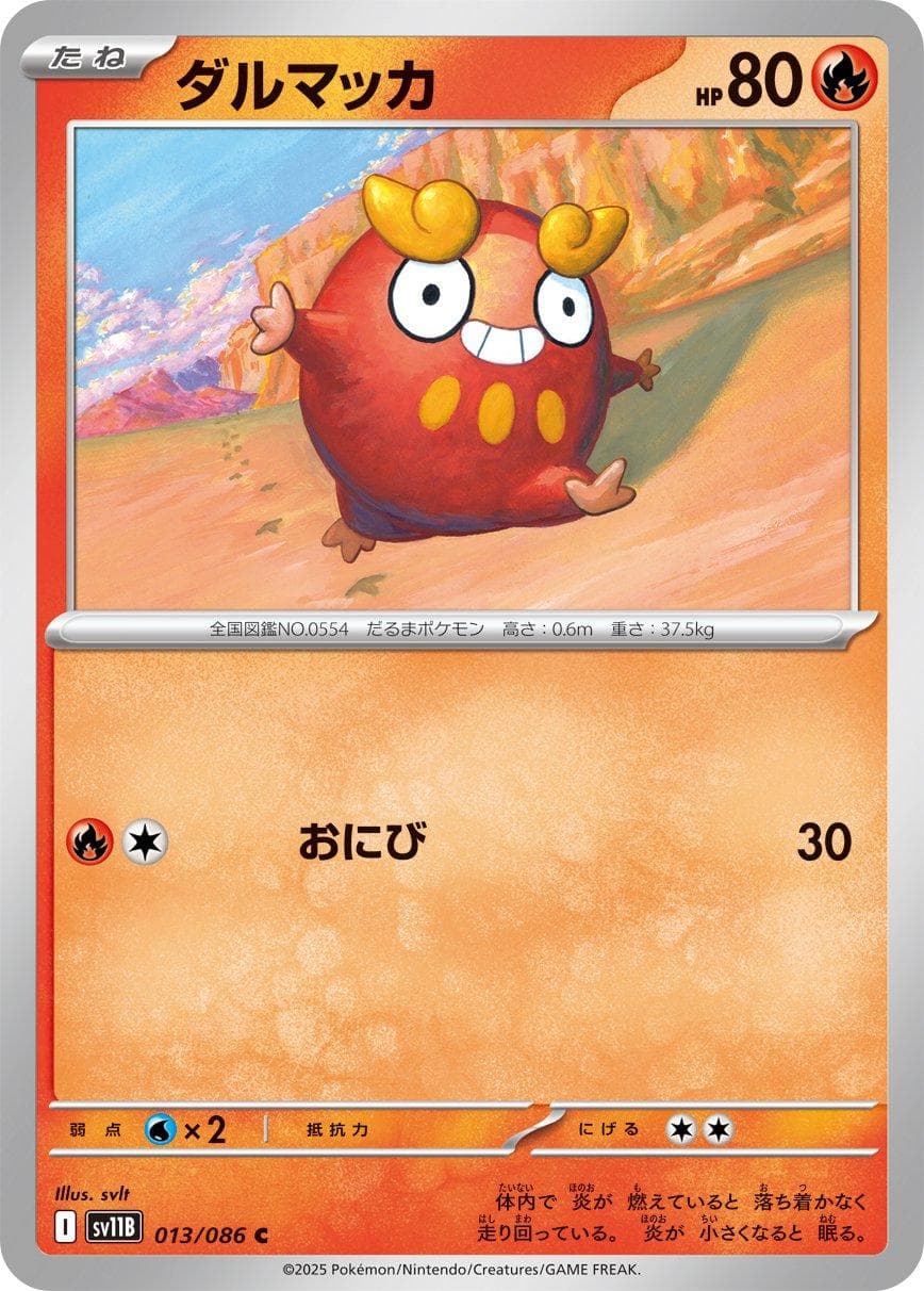 [C] Darumaka #13 Pokemon Japanese Black Bolt