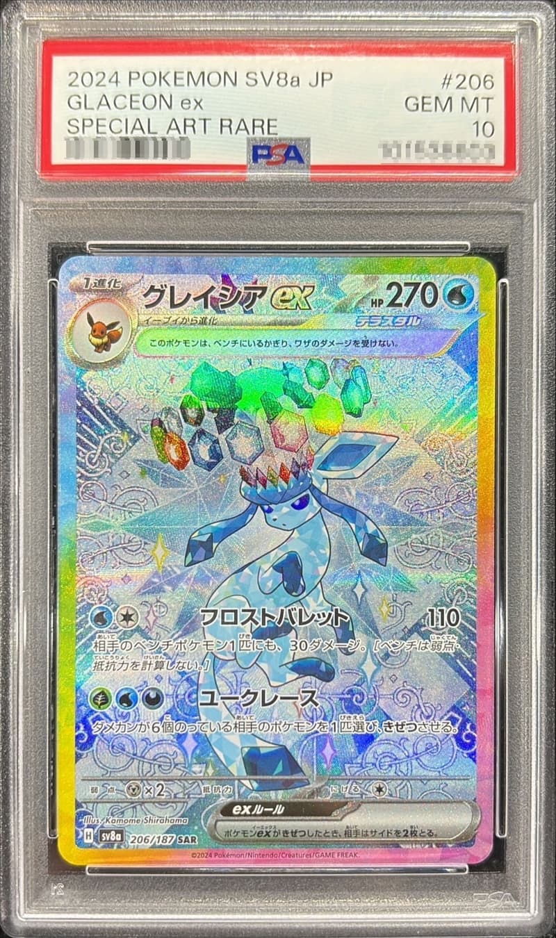 [SAR] Glaceon Ex #206 Pokemon Japanese Terastal Festival