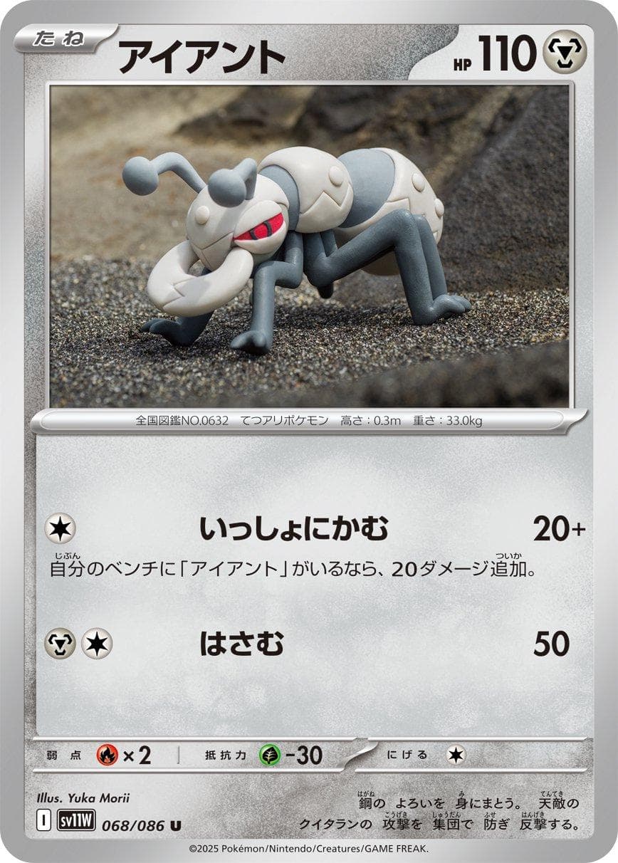 [C] Durant #68 Pokemon Japanese White Flare