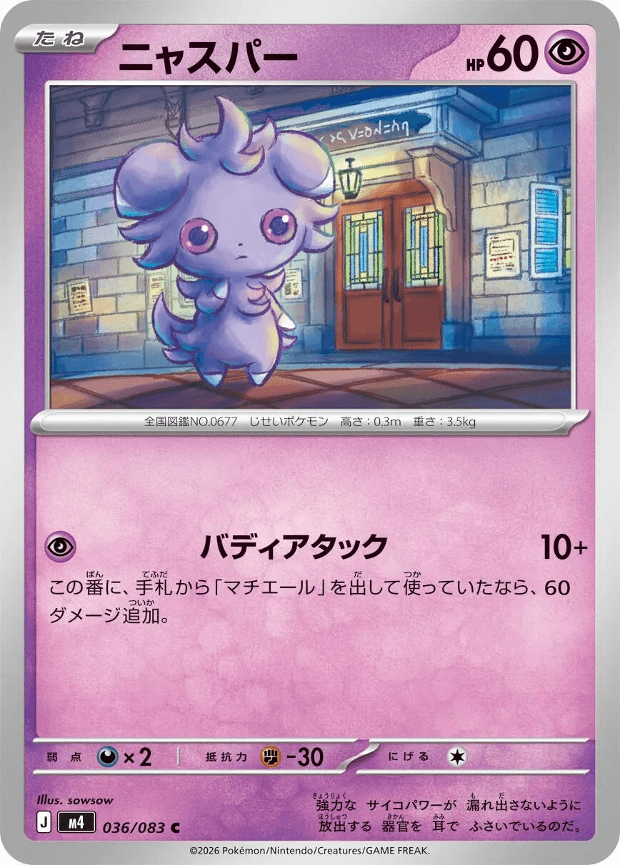 [C] Espurr #36 Pokemon Japanese Ninja Spinner