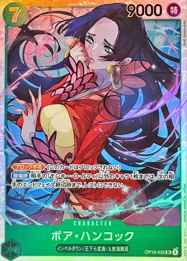 [SR] Boa Hancock #32 One Piece Japanese The Time of Battle