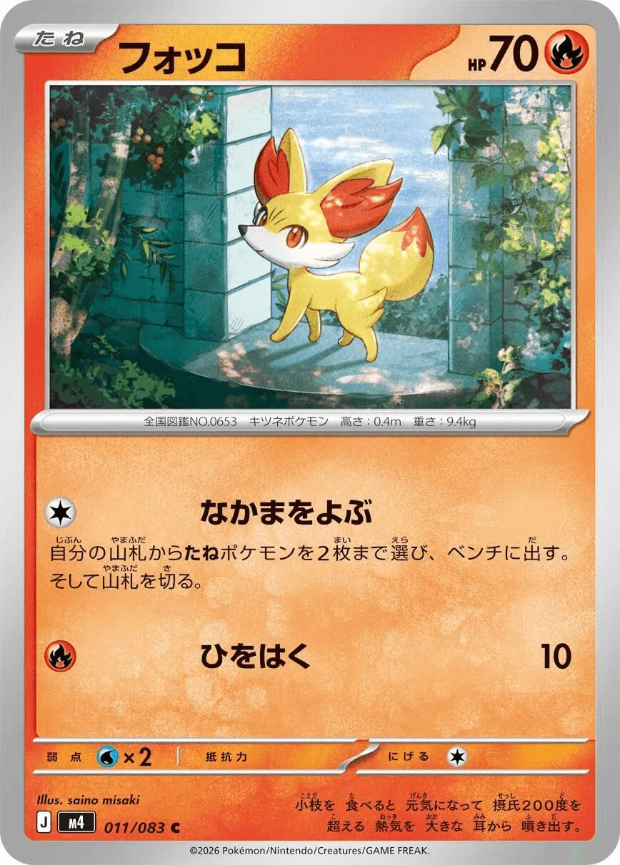 [C] Fennekin #11 Pokemon Japanese Ninja Spinner