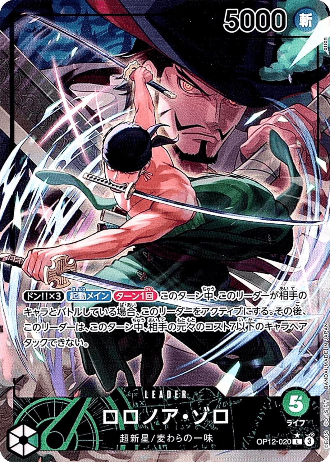[Alternate Art] Roronoa Zoro OP12-020 One Piece Japanese Legacy of the Master