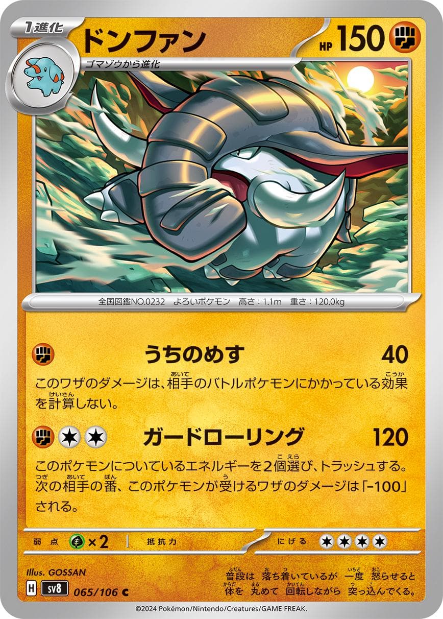 [C] Donphan #65 Pokemon Japanese Super Electric Breaker