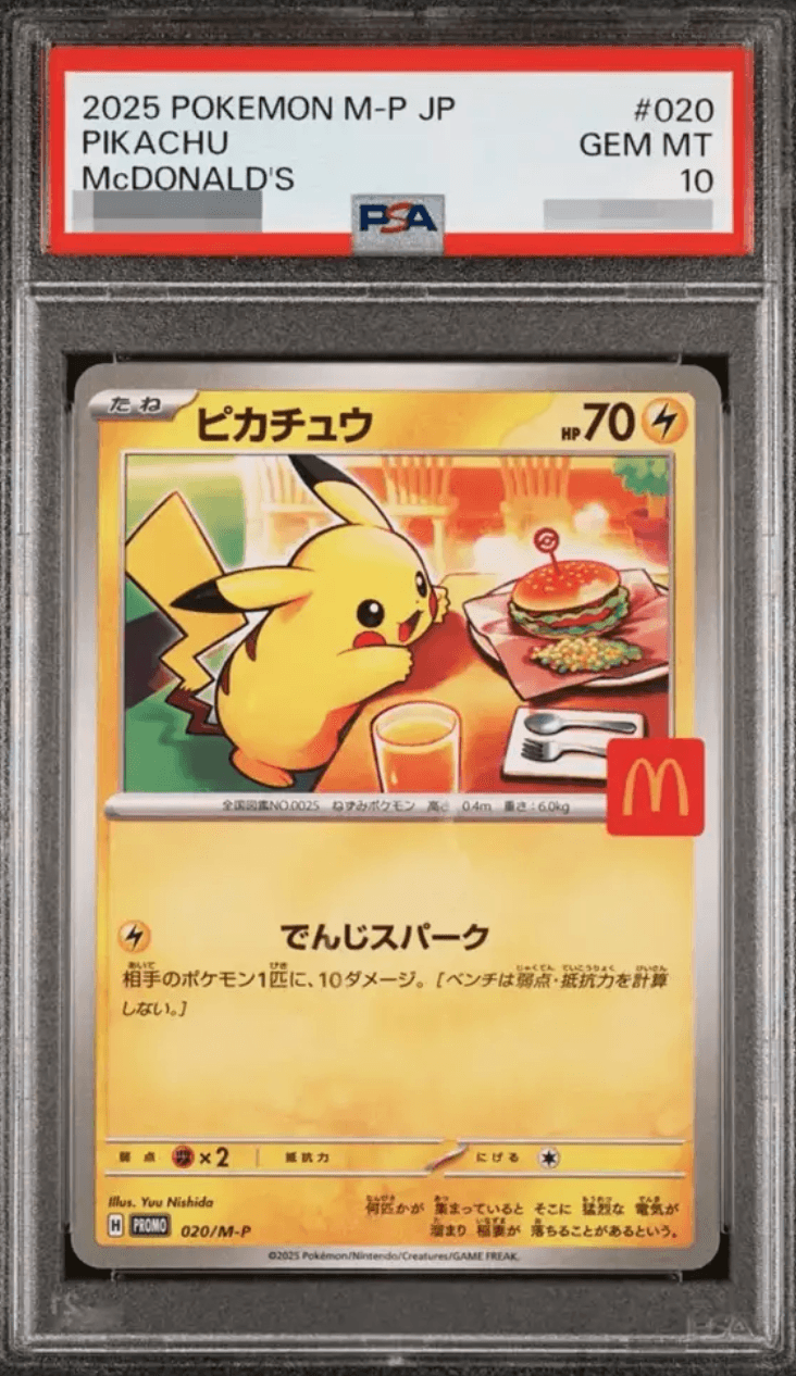 [M-P] Pikachu #20/M-P Pokemon Japanese Promo