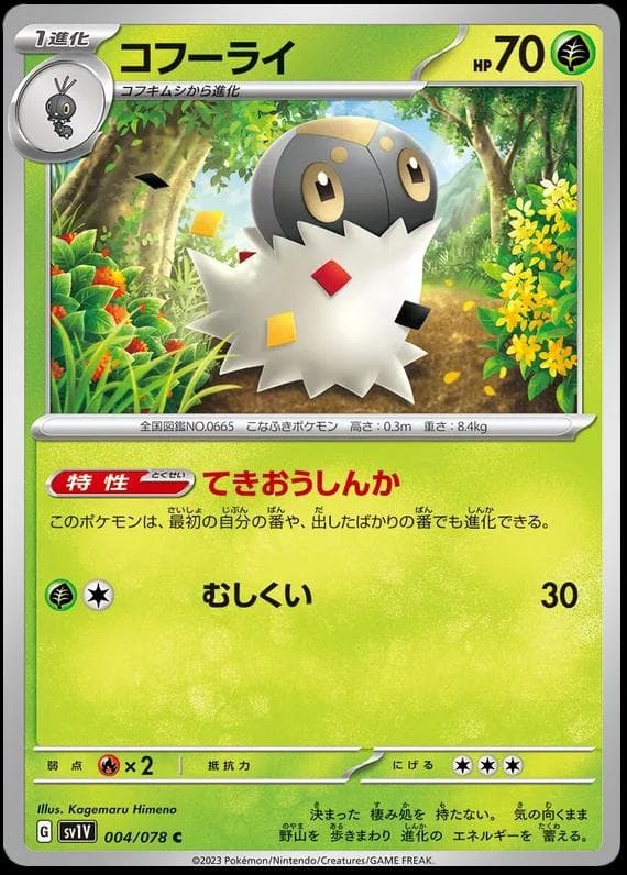 [C] Spewpa #4 Pokemon Japanese Violet Ex