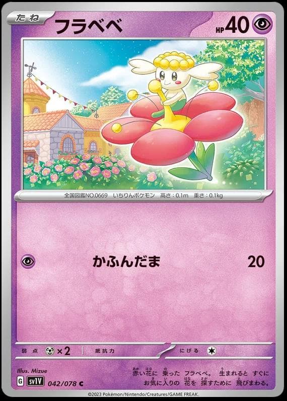 [C] Flabebe #42 Pokemon Japanese Violet Ex