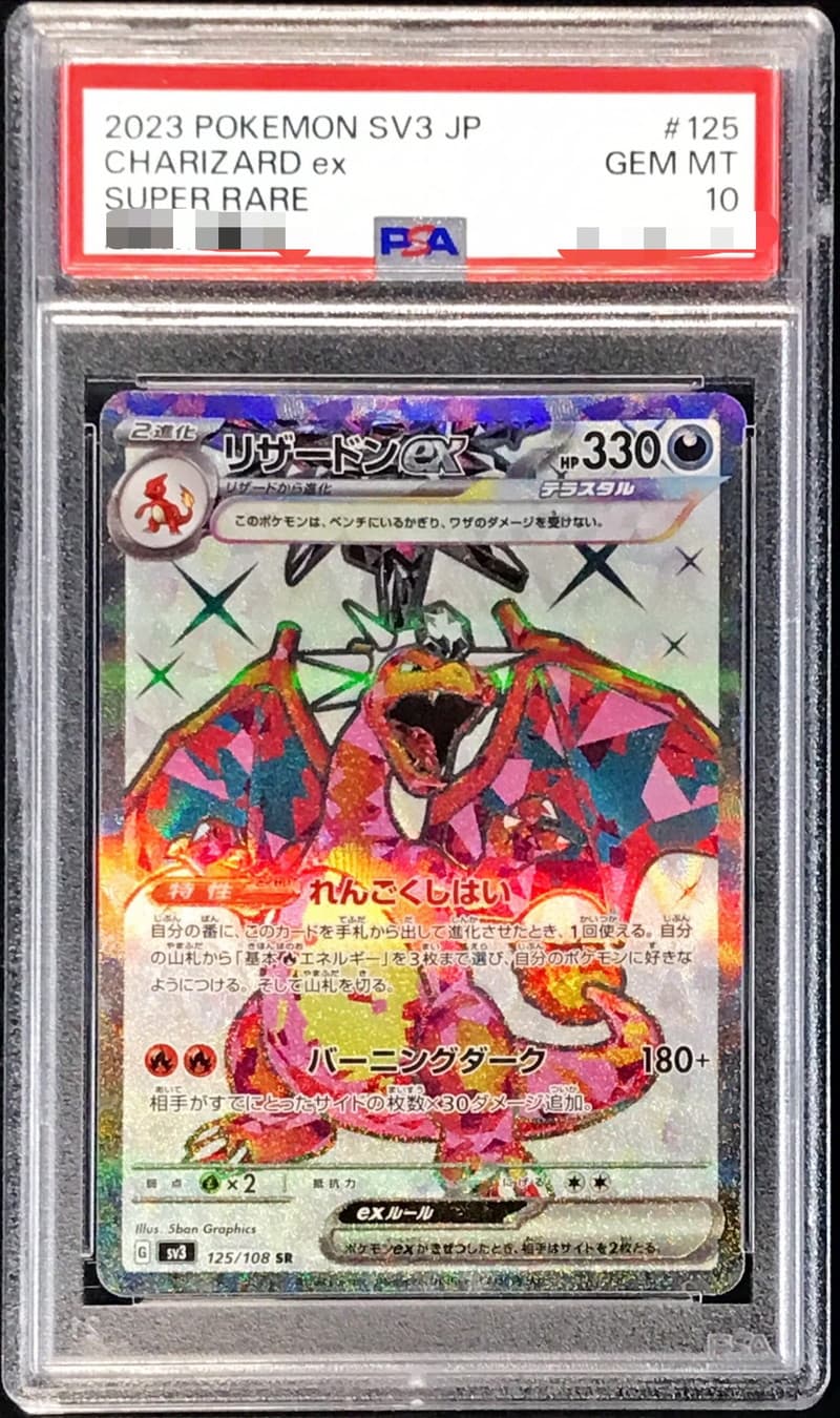 [SR] Charizard ex #125 Pokemon Japanese Ruler of the Black Flame