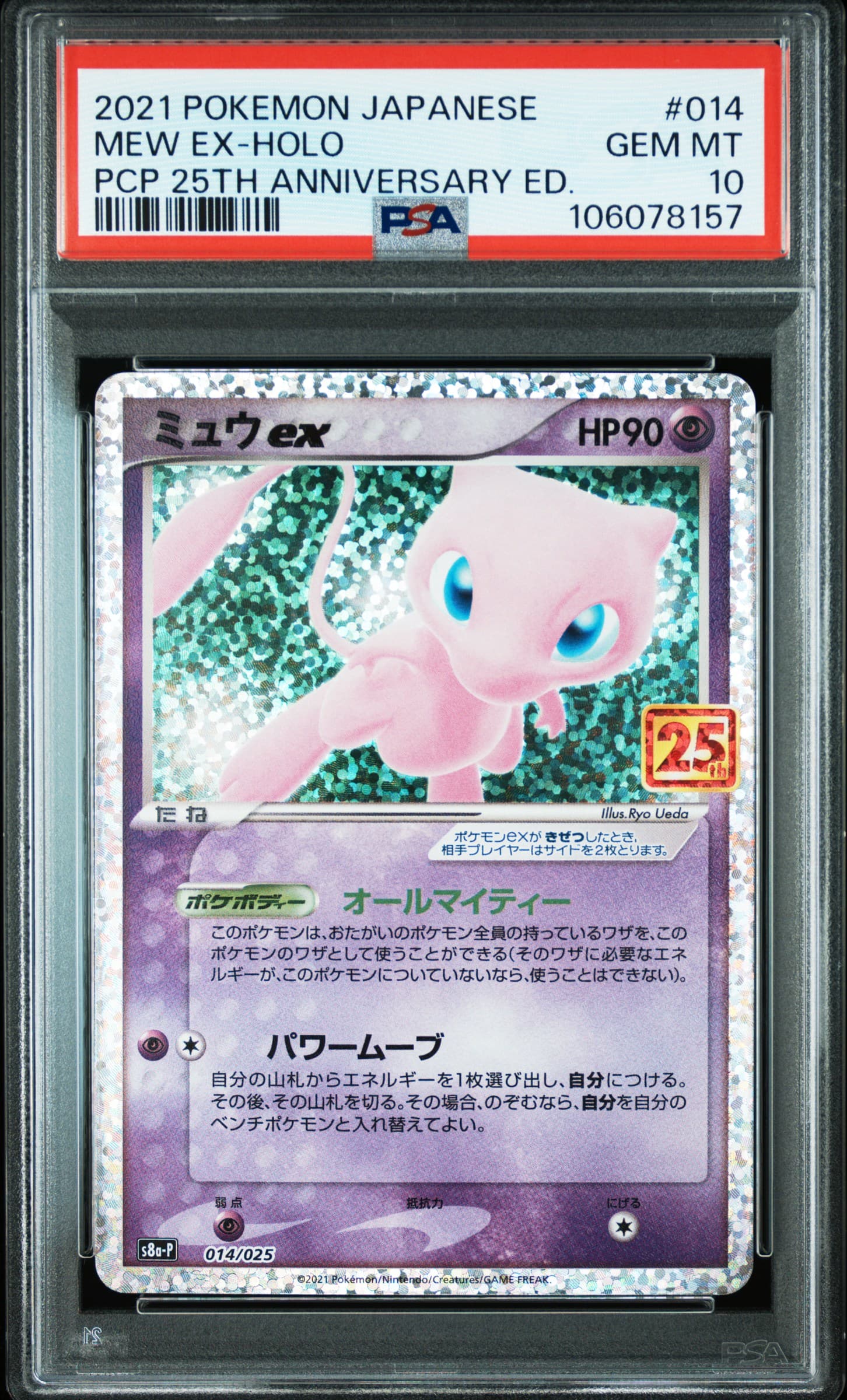 [PSA10] 2021 POKEMON JAPANESE PROMO CARD PACK 25TH ANNIVERSARY EDITION #014 MEW EX-HOLO PCP 25TH ANNIVERSARY ED