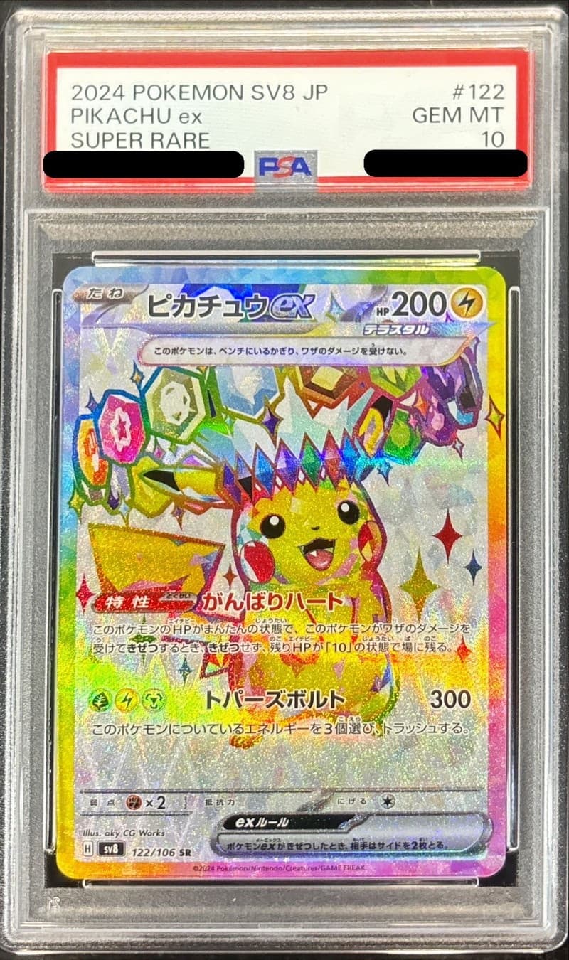 [SR] Pikachu ex #122 Pokemon Japanese Super Electric Breaker