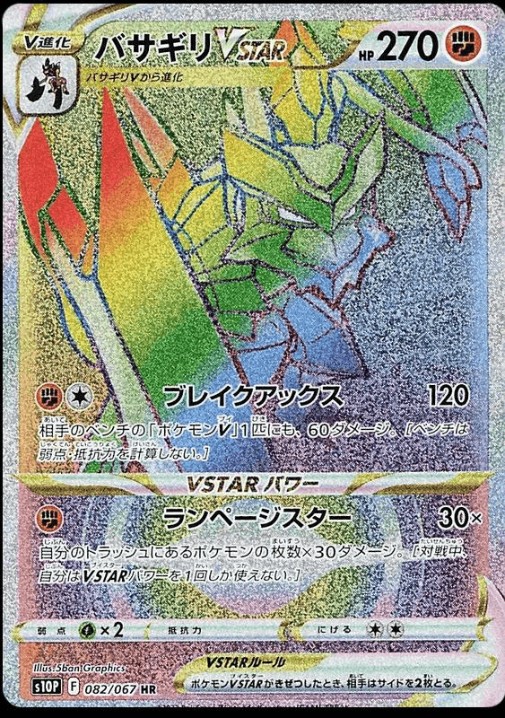 [HR] Kleavor VSTAR #82 Pokemon Japanese Space Juggler