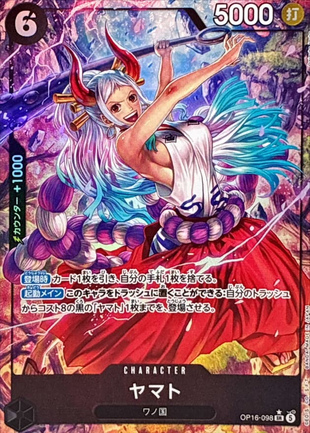 [SR-P] Yamato [Alternate Art] #98 One Piece Japanese The Time of Battle