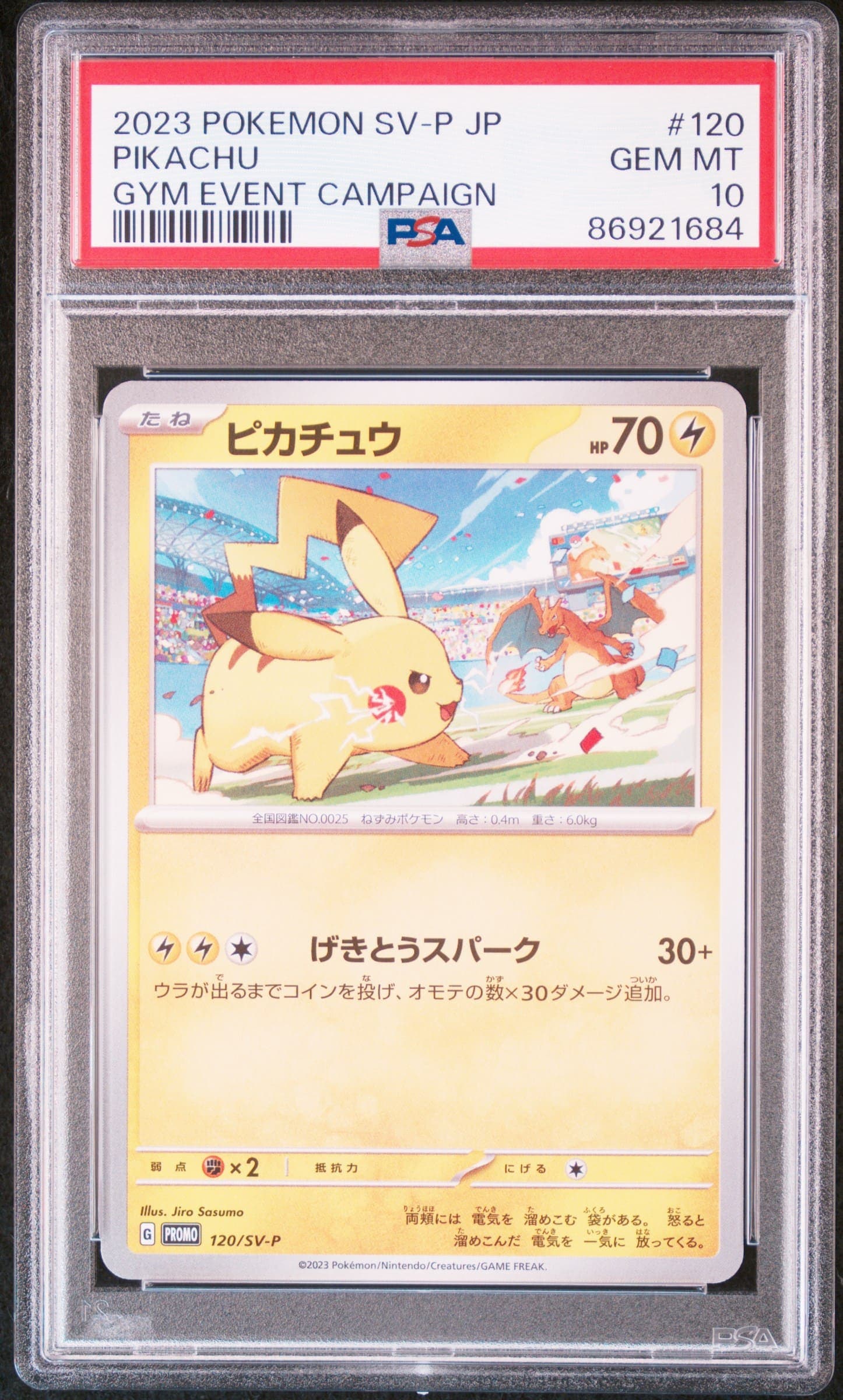 [Promo] 2023 POKEMON JAPANESE SV-P PROMO #120 PIKACHU GYM EVENT CAMPAIGN