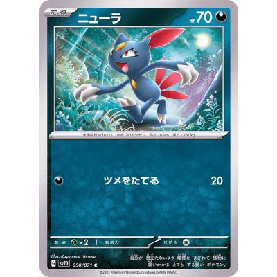 [C] Sneasel #50 Pokemon Japanese Clay Burst