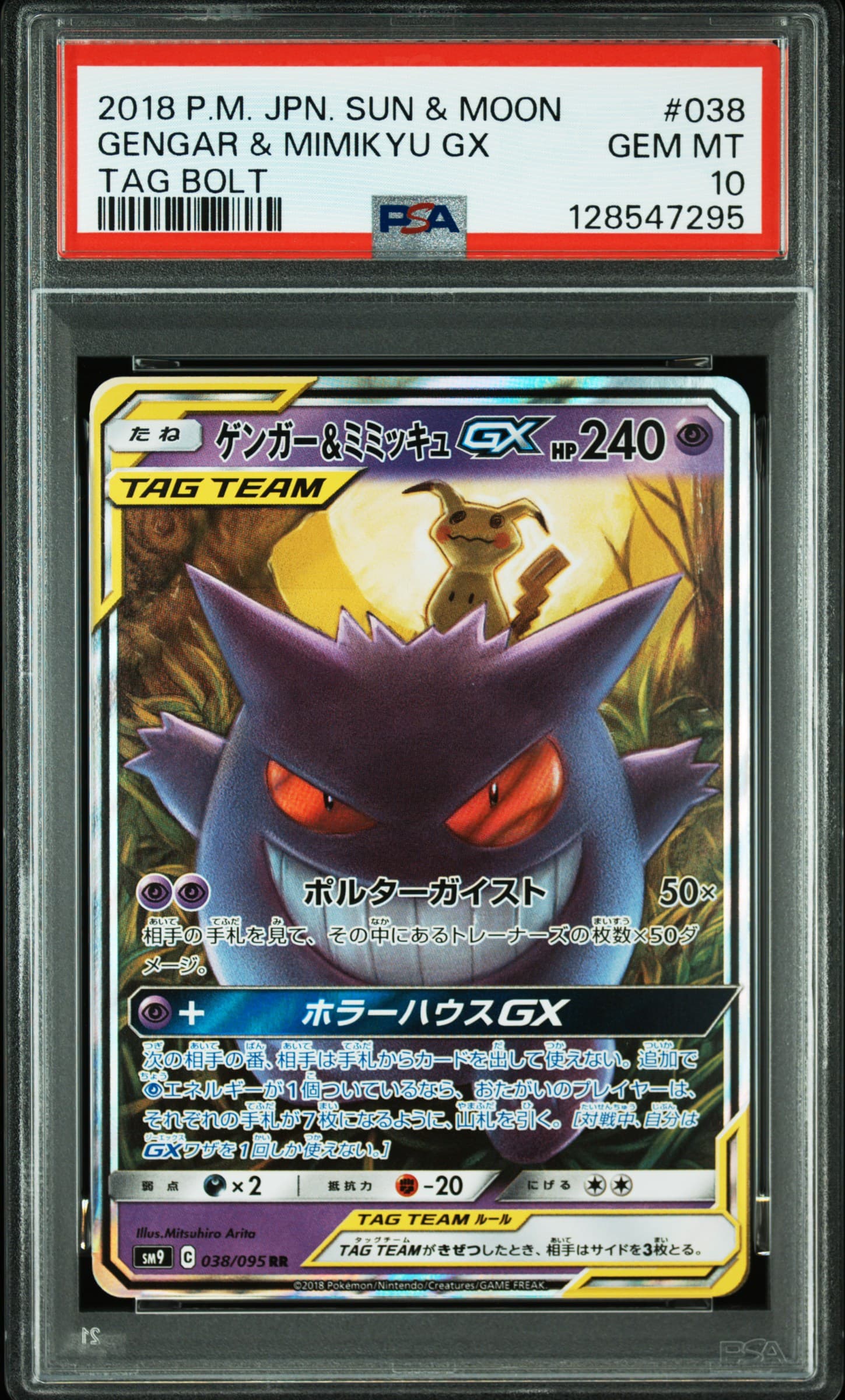 [PSA10] Gengar & Mimikyu GX #38 Pokemon Japanese Tag Bolt