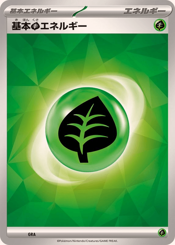 [-] Basic Grass Energy Japanese Starter Deck Generations