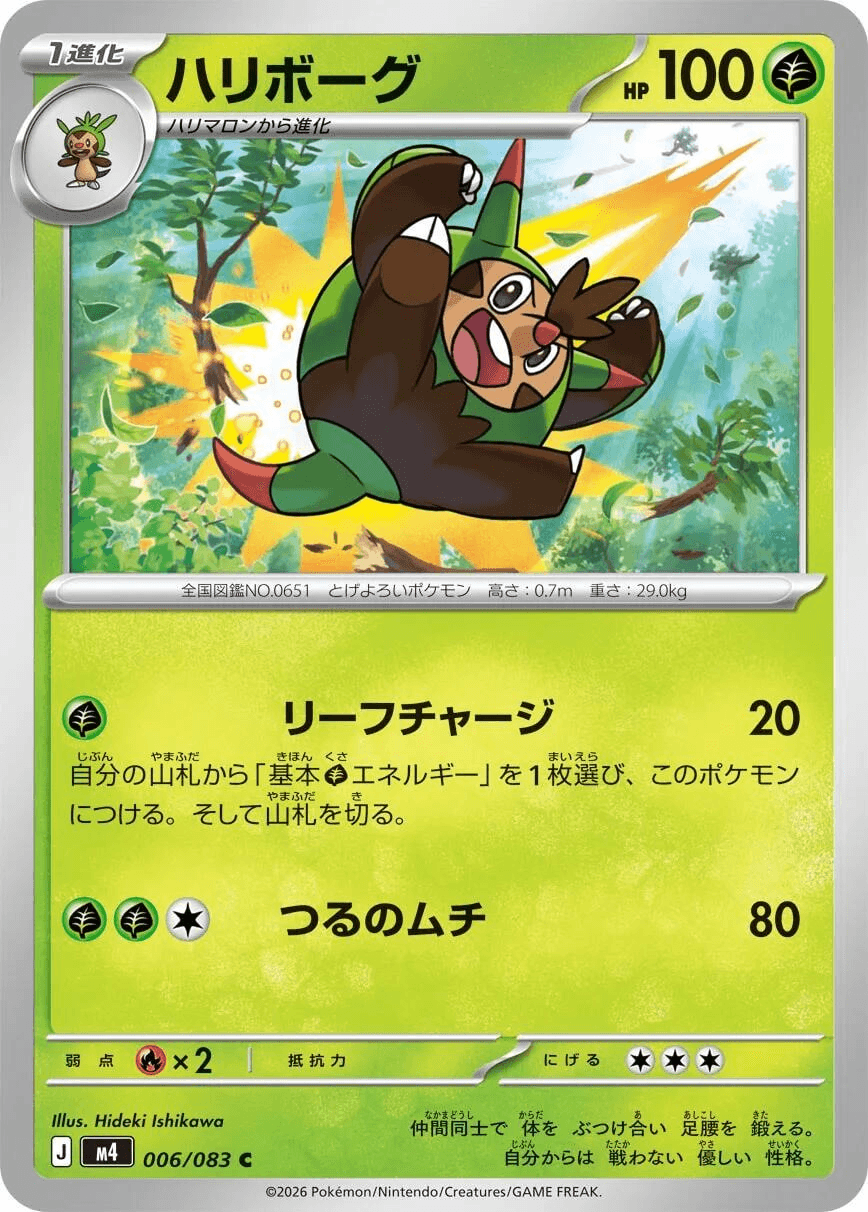[C] Quilladin #6 Pokemon Japanese Ninja Spinner