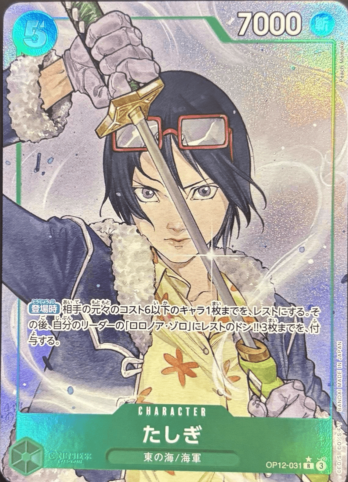 [Alternate Art] Tashigi OP12-031 One Piece Japanese Legacy of the Master