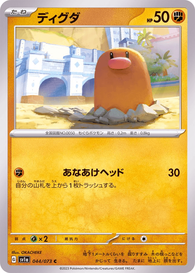 [C] Diglett #44 Pokemon Japanese Triplet Beat