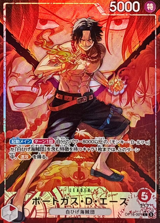 [L-P] Portgas.D.Ace [Alternate Art] #1 One Piece Japanese The Time of Battle
