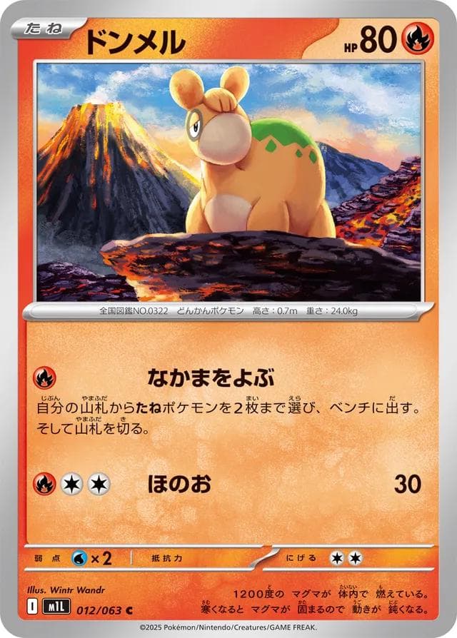 [C] Numel #12 Pokemon Japanese Mega Brave
