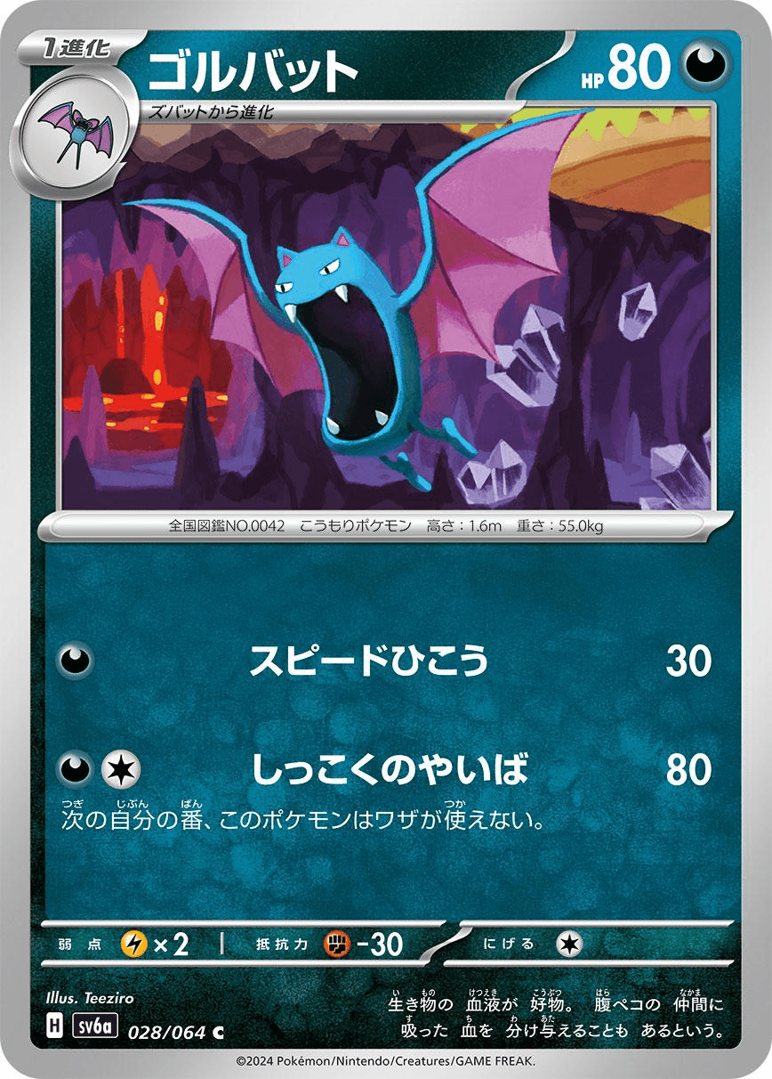 [C] Golbat #28 Pokemon Japanese Night Wanderer