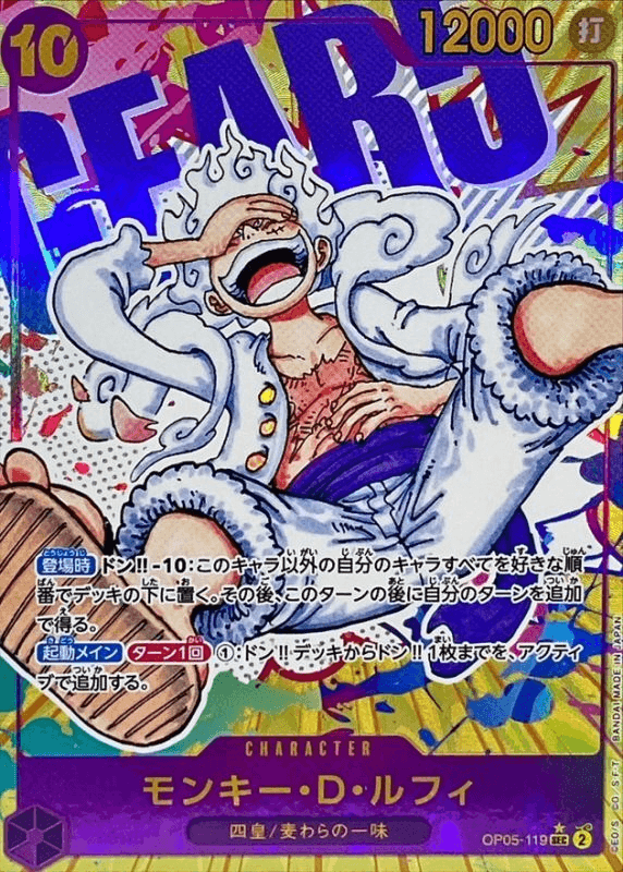 [Alternate Art] Monkey D. Luffy OP05-119 One Piece Awakening of the New Era