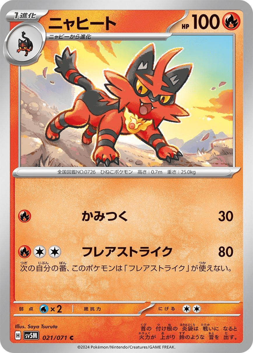 [C] Torracat #21 Pokemon Japanese Cyber Judge