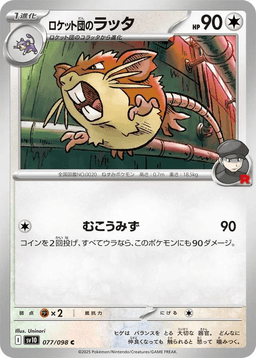 [C] Team Rocket's Raticate #77 Pokemon Japanese Glory of Team Rocket 