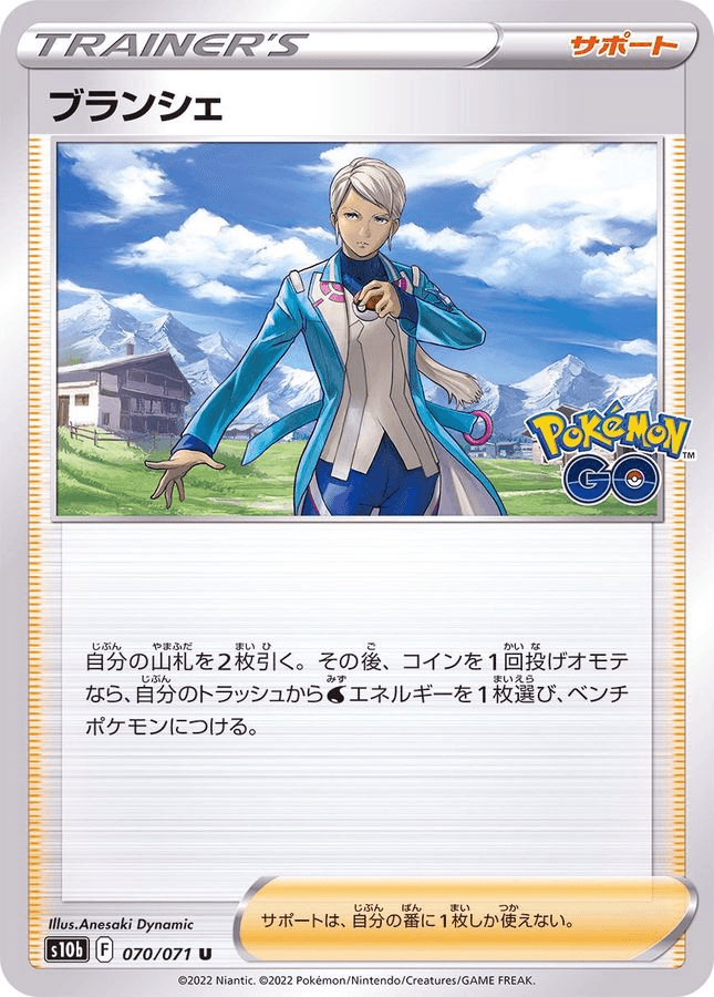 [C] Blanche #70 Pokemon Japanese Go