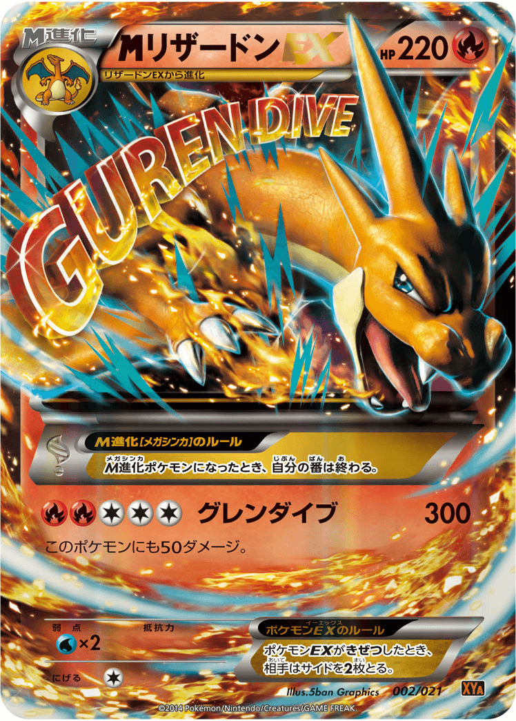 [XYA] Mega Charizard EX #88 Pokemon Japanese Wild Blaze
