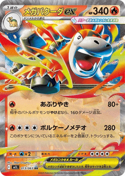 [RR] Mega Camerupt ex #13 Pokemon Japanese Mega Brave