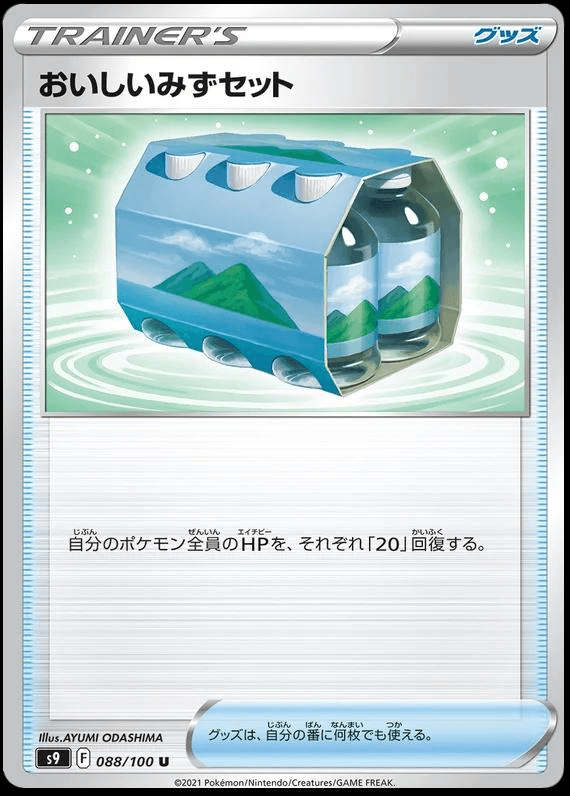 [U] Fresh Water Set #88 Pokemon Japanese Star Birth