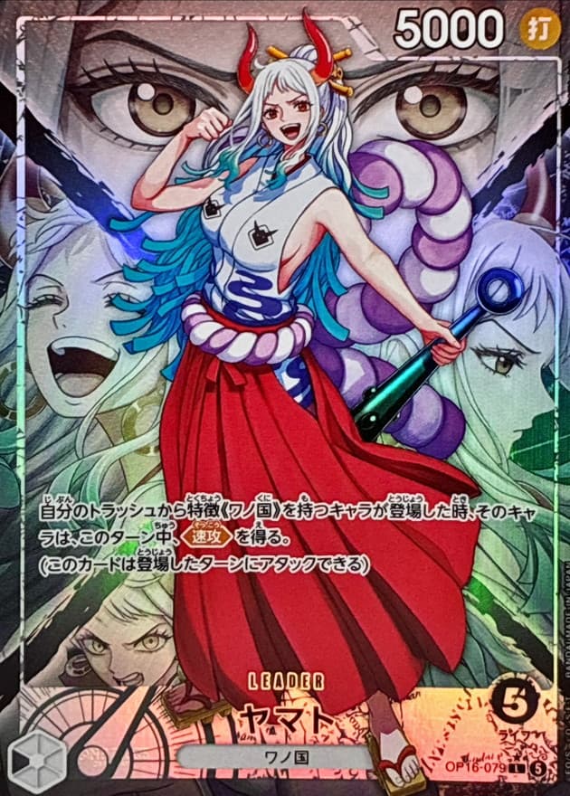 [L-P] Yamato [Alternate Art] #79 One Piece Japanese The Time of Battle