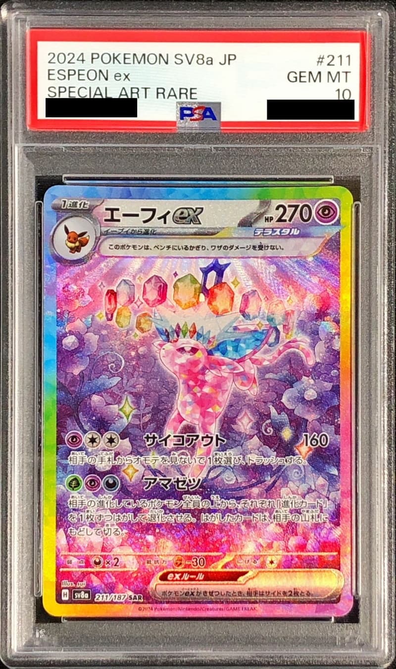 [SAR] Espeon Ex #211 Pokemon Japanese Terastal Festival