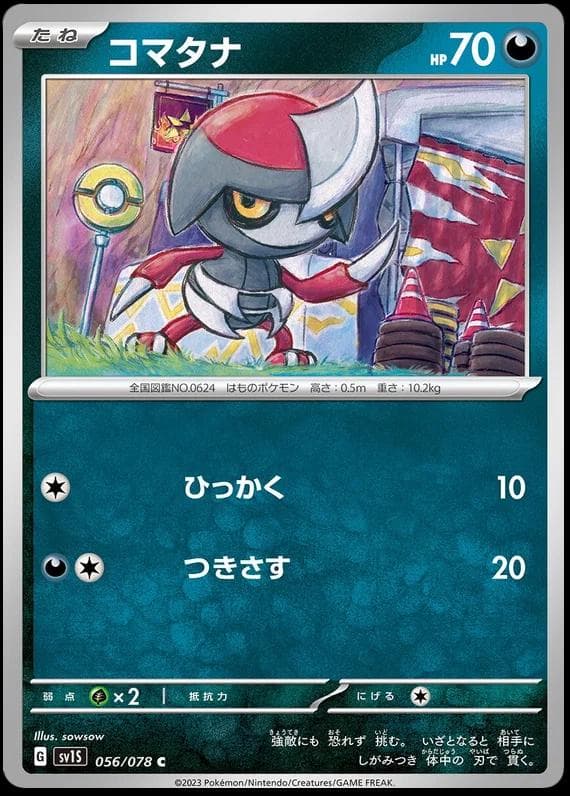 [C] Pawniard #56 Pokemon Japanese Scarlet Ex