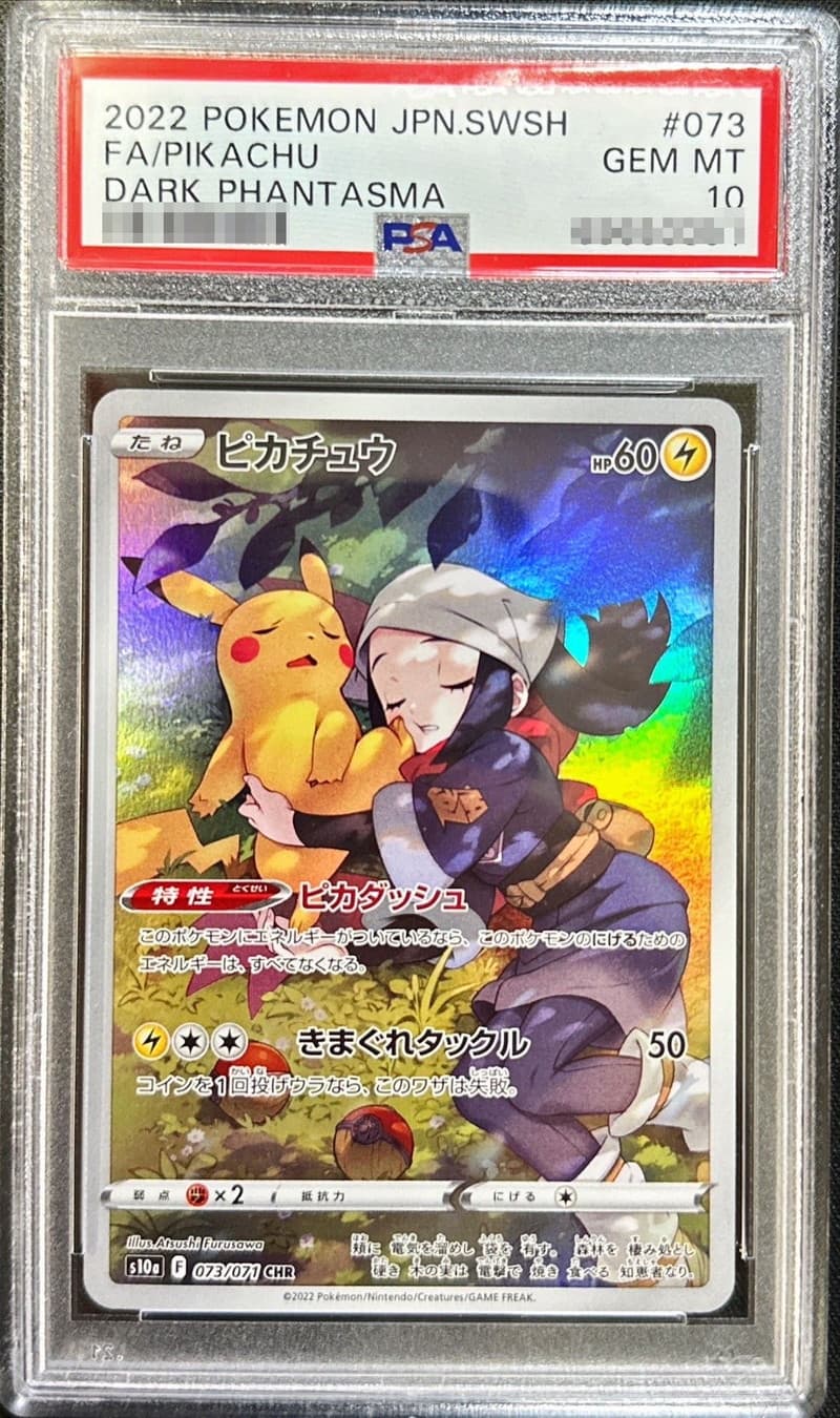 [CHR] Pikachu #73 Pokemon Japanese Dark Phantasma